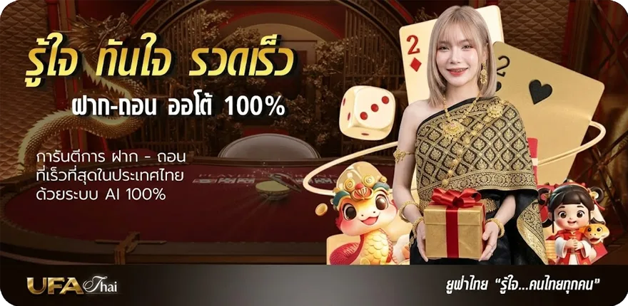 แบนเนอร์ ดูหยั สมาชิกใหม่ — โปรโมชั่นสมาชิกใหม่