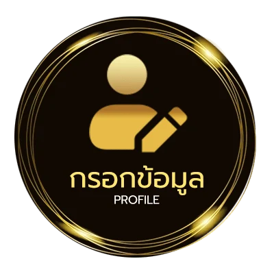 จัดการบัญชี ดูหยั