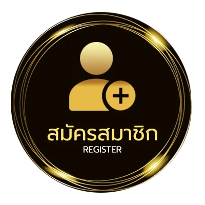 สมัครสมาชิก ดูหยั ง่ายสุด ๆ