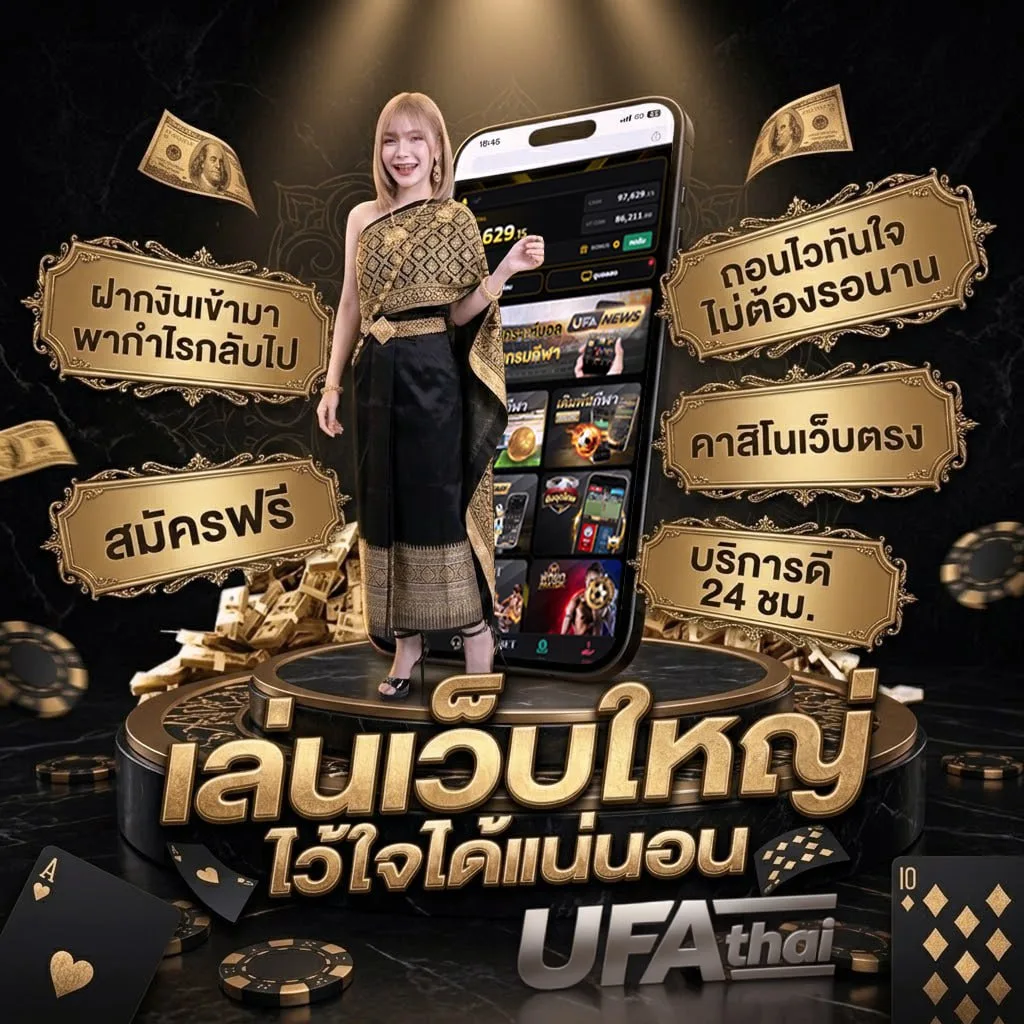 ดูหยั Brand Banner — ตัวแทน UFABET